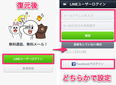 Lineの引き継ぎ 今話題の格安simへ変更して通信費を大幅に削減できる 2台持ち Naver まとめ