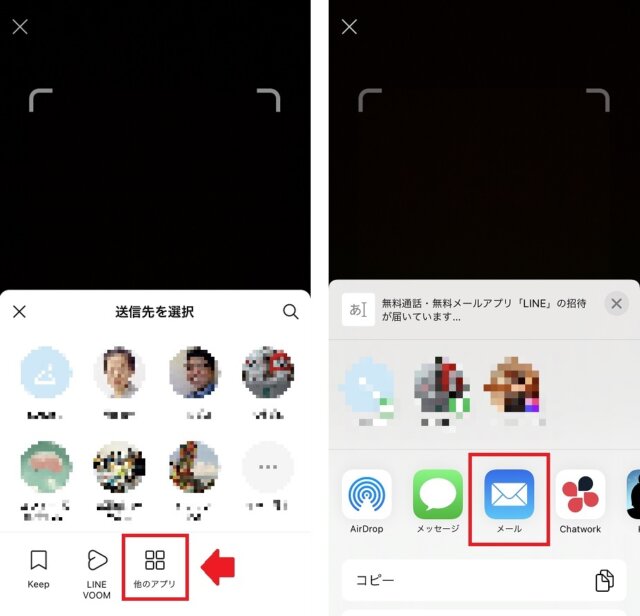 Line メルアドは知ってるけどlineアカウントは知らない そんな友だちにアカウントを簡単に教える方法 カミアプ Appleのニュースやit系の情報をお届け