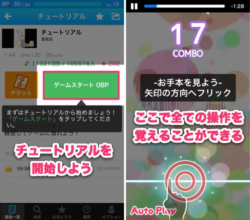 好きな曲で遊べる音ゲー Beattube Youtubeの動画がそのまま譜面に ゲーマーおすすめの超面白い人気無料スマホゲーム博物館