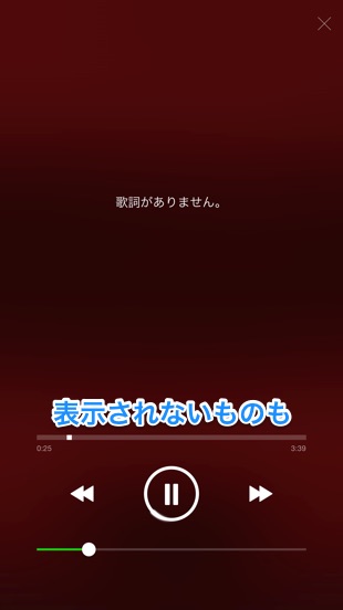 もっと音楽を楽しもう 音楽ストリーミングアプリ Line Music の小技 豆知識5選 カミアプ Appleのニュースやit系の情報をお届け