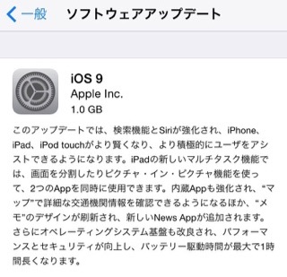 アプデ前に要確認 Ios 9で不具合の報告されているアプリまとめ カミアプ Appleのニュースやit系の情報をお届け