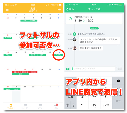 すべての予定を完全網羅 Google Iosカレンダー対応の 予定共有アプリ が1軍入り確定の使いやすさ Pr カミアプ Appleのニュースやit系の情報をお届け