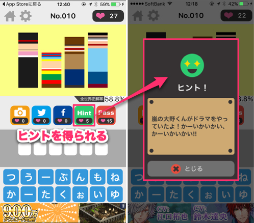 Slice Heroes このキャラなーんだ 輪切りになったキャラクター を当てるクイズが面白いぞ カミアプ Appleのニュースやit系の情報をお届け