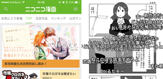 9 000作品以上が読み放題 弾幕も流れる ニコニコ漫画 登場 カミアプ Appleのニュースやit系の情報をお届け