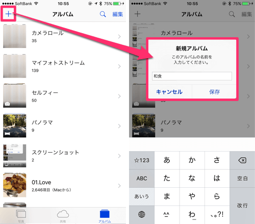 Iphoneの『写真』アプリに”フォルダ”を作る方法 ※ios12でも可能ですよ カミアプ Appleのニュースやit系の情報をお届け