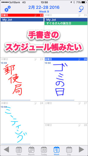 Jotthedate とりあえずのメモに最適 手書きでメモや予定を入力できるカレンダーアプリが便利 カミアプ Appleのニュースやit系の情報をお届け