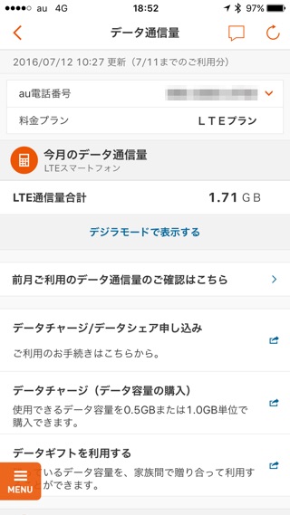 240円 無料 ウィジェットにも対応した人気通信量チェッカー Dataman Next が今だけ無料セール中 カミアプ Appleのニュースやit系の情報をお届け