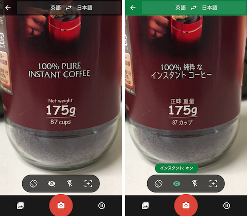 神アプデ カメラに写すだけ Google翻訳の リアルタイム翻訳 が日本語に対応 カミアプ Appleのニュースやit系の情報をお届け