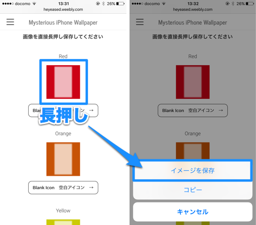 Iphoneのフォルダを消せる 隠せる 色んな使い方ができそうな不思議壁紙ッ カミアプ Appleのニュースやit系の情報をお届け