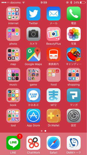 真っ赤なiphone 7にピッタリな真っ赤な壁紙 他カラーのiphoneにも意外とマッチするぞ カミアプ Appleのニュースやit系の情報をお届け
