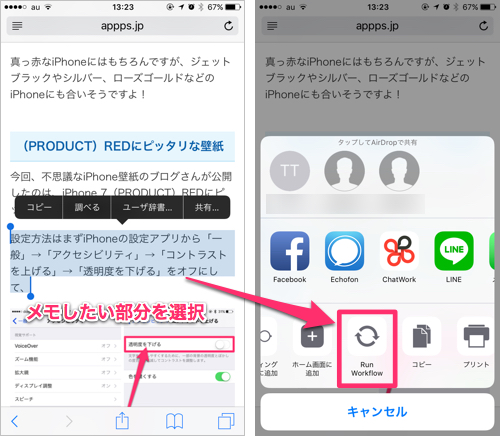 Appleが買収した Workflow って Iphoneがめちゃくちゃ便利になる神アプリだった カミアプ Appleのニュースやit系の情報をお届け