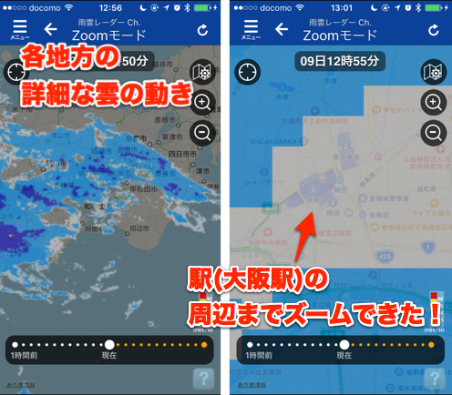 梅雨に向けて 天気予報だけで大丈夫 雨雲レーダー付き天気アプリ があれば濡れずに済むかも Pr カミアプ Appleのニュースやit系の情報をお届け