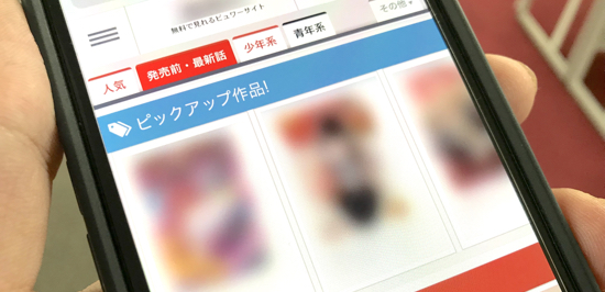 海賊版漫画サイトが有料サービスを発表 漫画家さんが無料で宣伝してくれた と挑発も カミアプ Appleのニュースやit系の情報をお届け