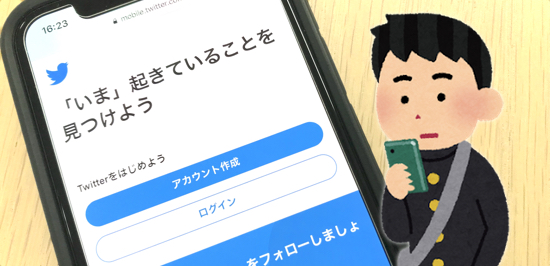 高校生 大学生の半数はtwitterを実名で利用 しかも多数が鍵なし カミアプ Appleのニュースやit系の情報をお届け