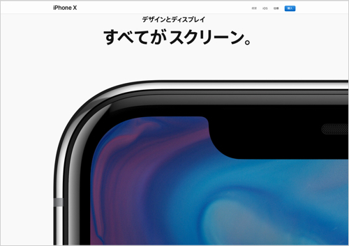 ダサいと言われる切り欠きがあっても Iphone Xの満足度は97 カミアプ Appleのニュースやit系の情報をお届け