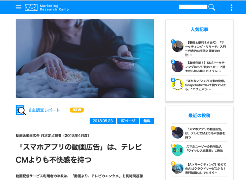 アプリやwebの動画広告 テレビのcmより不快と感じる人が約4割も カミアプ Appleのニュースやit系の情報をお届け