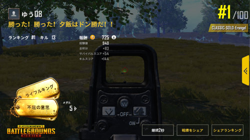 配信初日で150万dlを突破 話題のゲーム Pubg って遊んでる カミアプ Appleのニュースやit系の情報をお届け