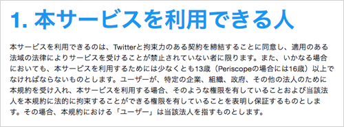 Twitterが13歳未満の利用禁止と規約を改定 企業などの公式アカウントに思わぬ波紋 カミアプ Appleのニュースやit系の情報をお届け