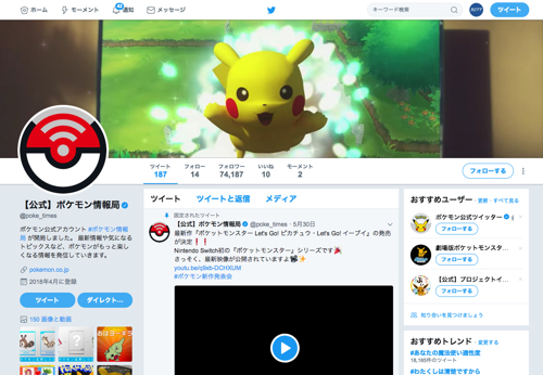 速報 妖怪ウォッチワールド の影響 ポケモンクエスト が予定より1日早く配信開始 カミアプ Appleのニュースやit系の情報をお届け