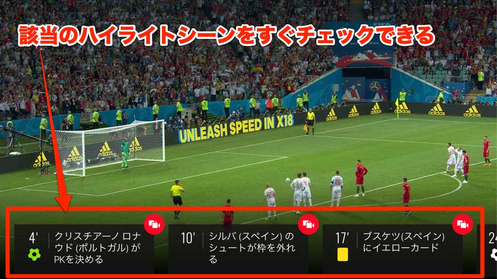 ライブ配信から終了試合のフル視聴まで Nhkワールドカップ公式アプリ が凄すぎる カミアプ Appleのニュースやit系の情報をお届け