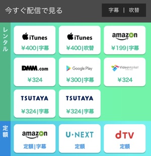 どの動画配信サービスを使えばいいか一目瞭然 14サービスを横断検索できる 映画 Now カミアプ Appleのニュースやit系の情報をお届け