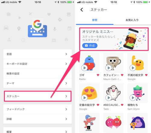 自撮りで自分そっくりなオリジナル顔ステッカーを作成 Googleキーボードアプリ Gboard に搭載 カミアプ Appleのニュースやit系の情報をお届け