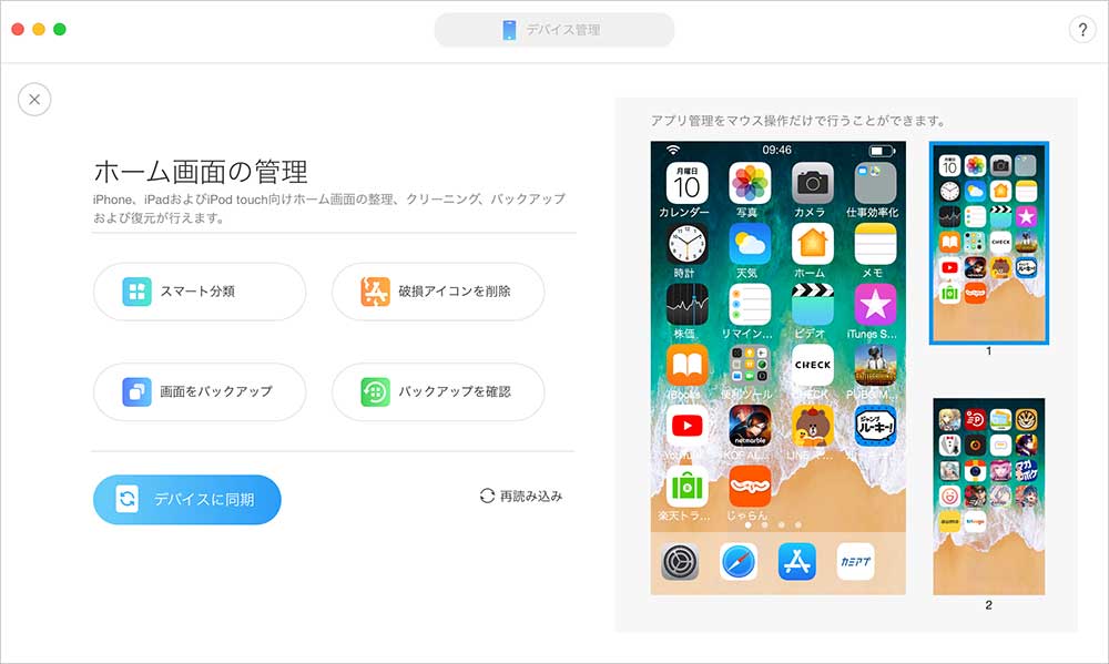 Iphone Xs Xs Max Xrへのデータ移行 アプリ 楽曲 写真管理などをラクに Itunes代替ソフト Anytrans Pr カミアプ Appleのニュースやit系の情報をお届け