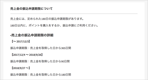 本人確認で利用制限 売上げ失効問題 メルカリが きちんと補填する と説明 カミアプ Appleのニュースやit系の情報をお届け