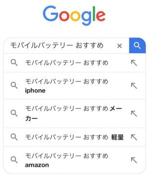 小技 Googleで いかがでしたか をマイナス検索するとスッキリするぞ カミアプ Appleのニュースやit系の情報をお届け