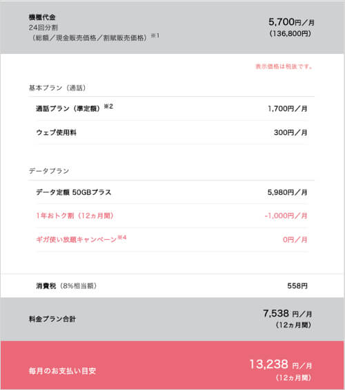 ソフトバンク 機種変での月月割が一部プランを除いて終了 買い換えるなら今月中に カミアプ Appleのニュースやit系の情報をお届け