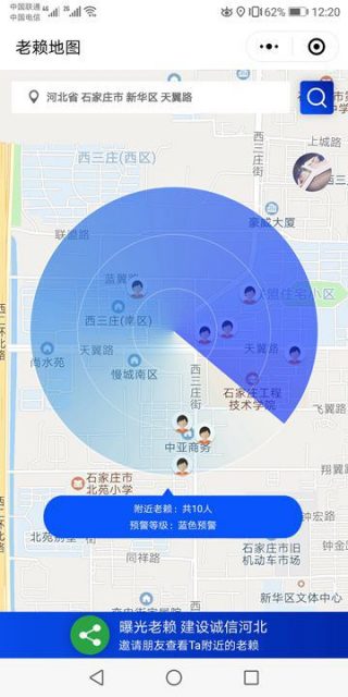 中国で 悪質な債務者 を表示するマップアプリが公開 カミアプ Appleのニュースやit系の情報をお届け