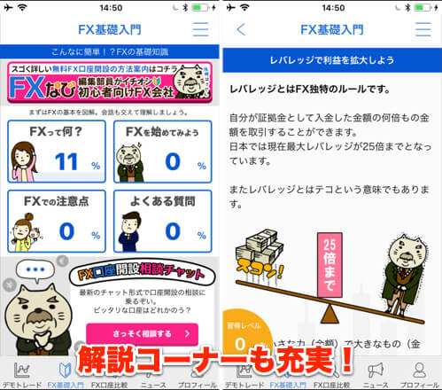 Fxおすすめアプリtop10 デモやチャートで練習しよう Iphone Android カミアプ Appleのニュースやit系の情報をお届け