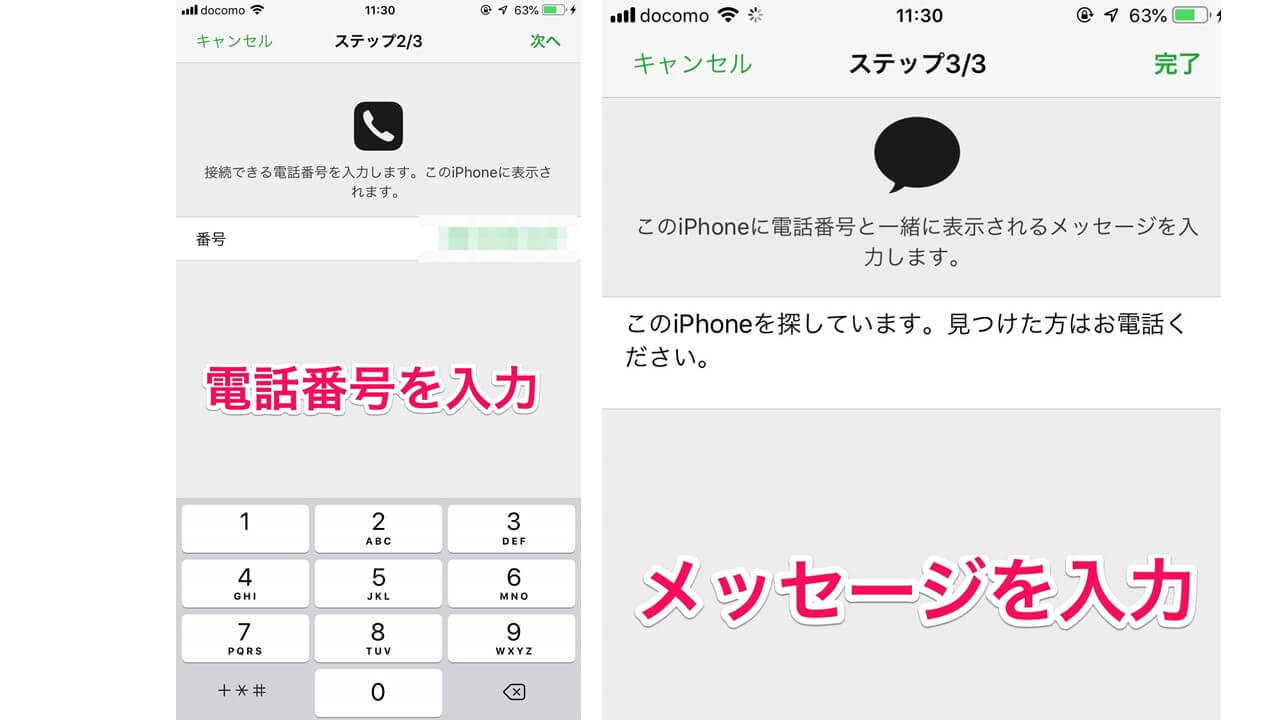 「iPhoneを探す」に隠された盗難抑止機能｜使い方と機能解説 カミアプ AppleのニュースやIT系の情報をお届け