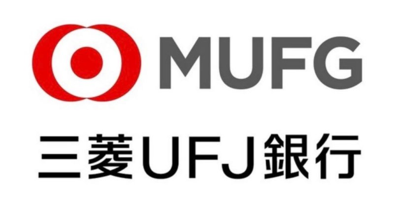 Mufgウォレット三菱ufj銀行が決済アプリを9月にリリース