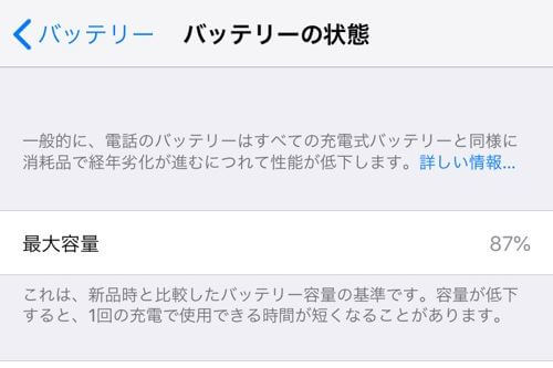 Appleはバッテリーの非正規交換を認めない システムレベルでロック カミアプ Appleのニュースやit系の情報をお届け