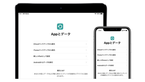 iPhoneのバックアップソフトの決定版！『AnyTrans』でアプリ・楽曲 