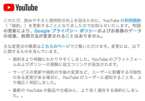 小規模youtuber一掃作戦 Youtubeの利用規約変更で業界に不安が走る カミアプ Appleのニュースやit系の情報をお届け