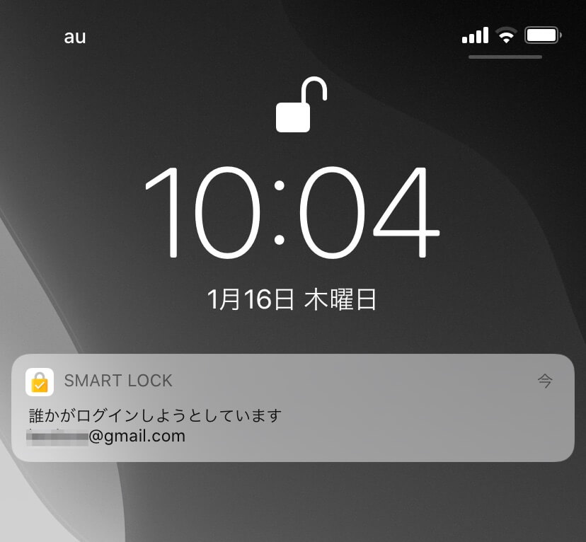 Google Smart Lockで二段階認証すると便利だぞ 設定方法を紹介 カミアプ Appleのニュースやit系の情報をお届け