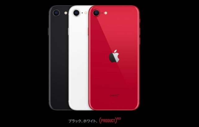 Iphone Se 第2世代 のスペックと価格まとめ 全3色で価格は44 800円から カミアプ Appleのニュースやit系の情報をお届け
