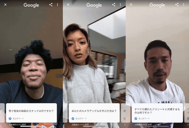 Google検索で著名人を検索すると その人に関する質問に本人が動画で回答 カミアプ Appleのニュースやit系の情報をお届け