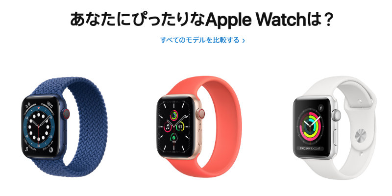 Apple Watch Series 6 と Se 買うならどっち それぞれの違いを解説 あなたが選ぶべきモデルはこれだ カミアプ Apple のニュースやit系の情報をお届け