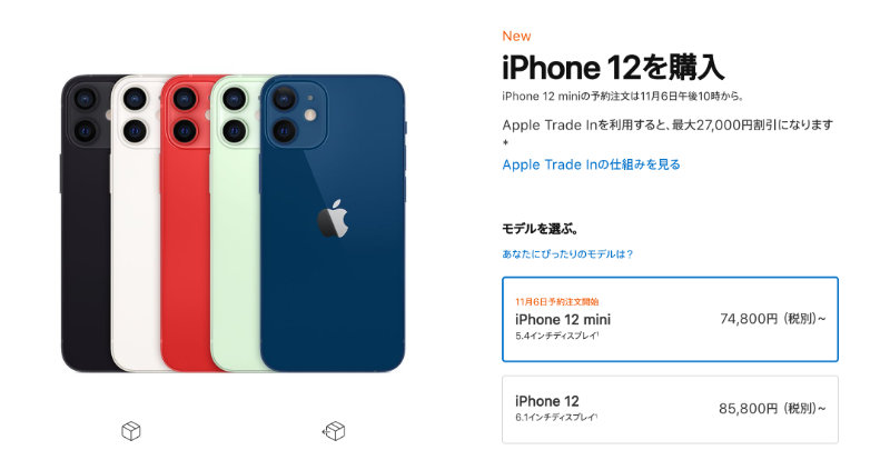 Iphone 12が一番高い国はどこ 世界中でこんなに違うiphoneの値段 カミアプ Appleのニュースやit系の情報をお届け