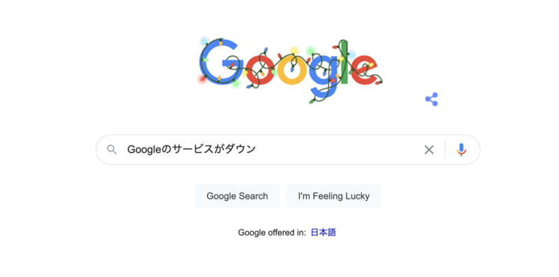 Googleのサーバーダウン 原因は認証ツールのバグか カミアプ Appleのニュースやit系の情報をお届け